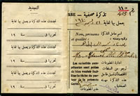 1939 - Press Card 1